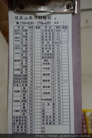 ▲台北日品山西刀削面。(图/老K提供)