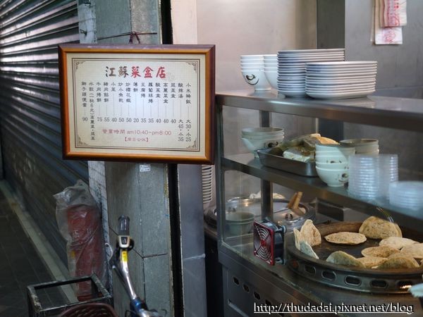 江苏菜盒店。(图/三高Sir)