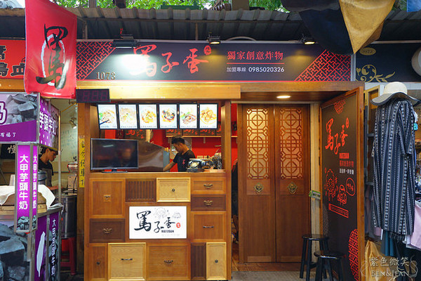 ▲宜兰罗东夜市骂子蛋炸物小店。(图/紫色微笑提供)