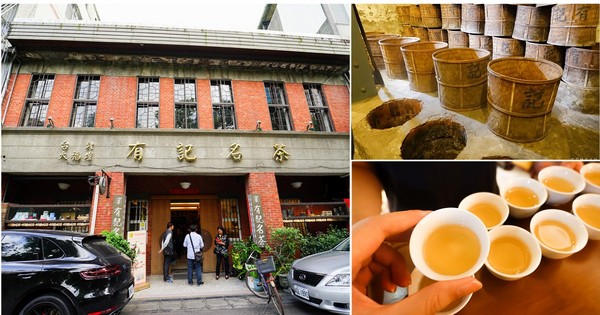 ▲大稻埕有记名茶。(图/爱丽丝爱旅行提供)