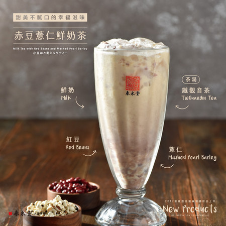 春水堂(图/翻摄自春水堂官网)