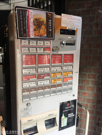 ▲日本京都煌力担担面。(图/回纹针 '食摄幸也提供)