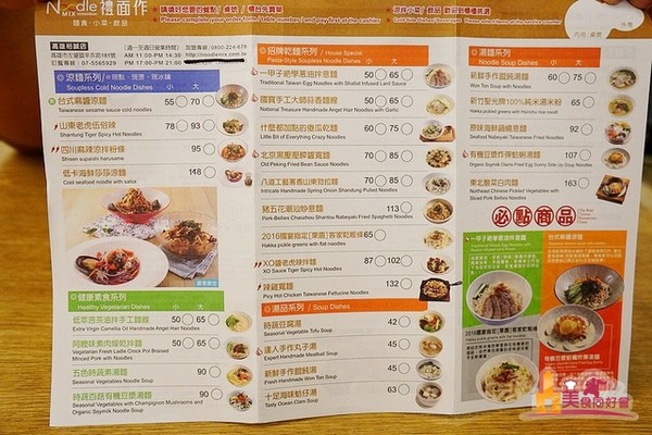 NoodleMix 礼面作。（图／影子）