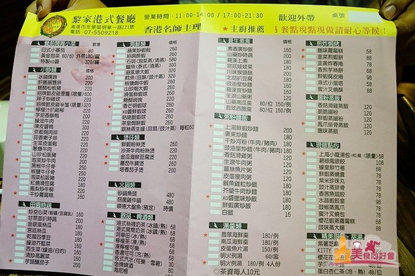 ▲黎家港式餐厅。（图／影子提供）