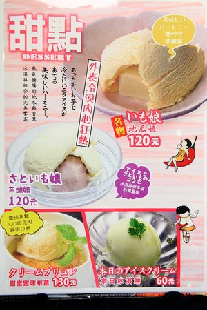 ▲から锅 Akakara ATT2号店。(图/萍子提供)