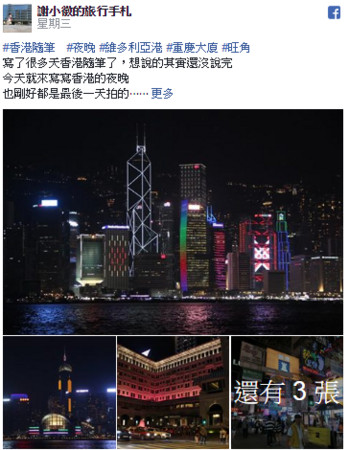 ▲香港3天2夜行程规划。（图／谢小徽的旅行手札提供）
