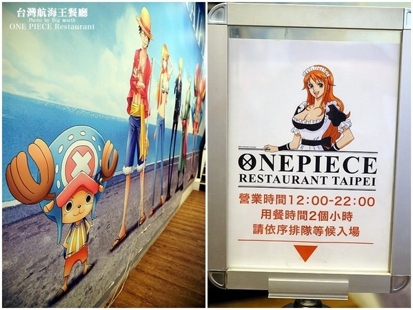 台湾航海王餐厅。(图/大口老师)