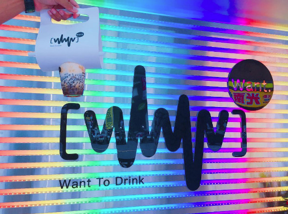 ▲想要饮茶 WANT To Drink。(图/IG@eatlife_rou提供,请勿随意翻拍,以免侵权。)
