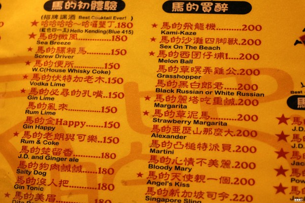 ▲精选垦丁10间特色酒吧。(图、文/Domi(恒春半岛-垦丁杂记))