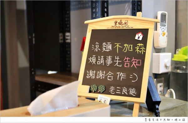 ▲台中老三良面。（图／规小孙提供）
