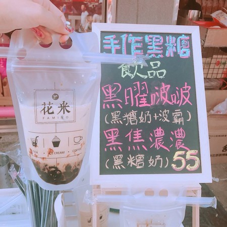 ▲花米yo职人手炒黑糖饮品。（图／网友提供，请勿随意翻拍，以免侵权）