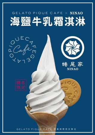 ▲日本家居服品牌旗下法式可丽饼专卖店gelato pique cafe creperie登台,栗子可丽饼。菠菜烟熏牛肉与法式蜂蜜芥末鸡肉可丽饼。蜷尾家联名冰淇淋。(图/取自gelato pique cafe Taiwan脸书)