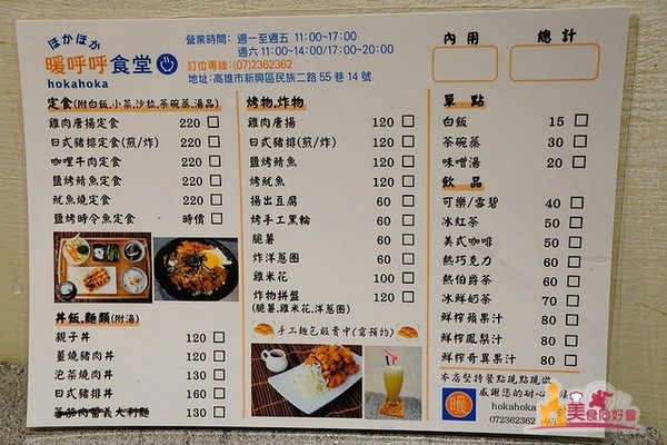 ▲高雄新兴区暖呼呼食堂。(图/影子提供)