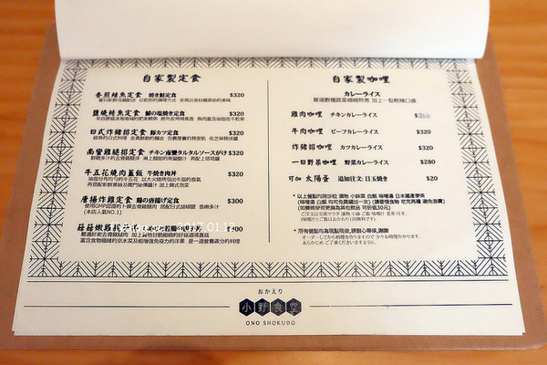 小野食堂。(图/飞天璇)