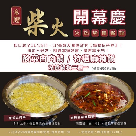 ▲台中北屯区 金砖 柴火 火焰烤鸭。（图／小不点Paine提供）