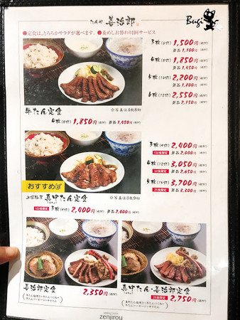 ▲仙台车站4间牛舌比较。(图/不羁提供)