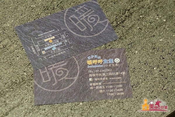 ▲高雄新兴区暖呼呼食堂。(图/影子提供)