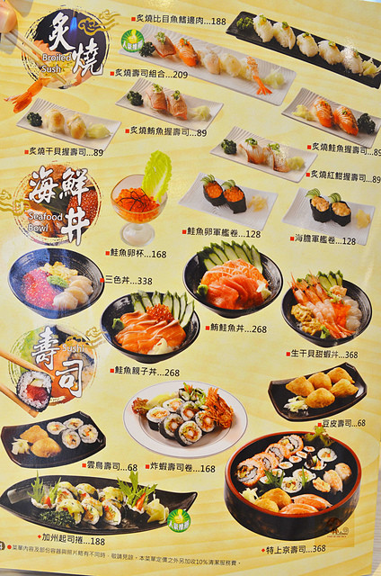云鸟日式料理。(图/阿Mon提供)
