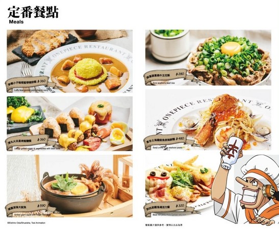台湾航海王餐厅。(图/大口老师)