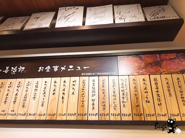 ▲仙台车站4间牛舌比较。(图/不羁提供)
