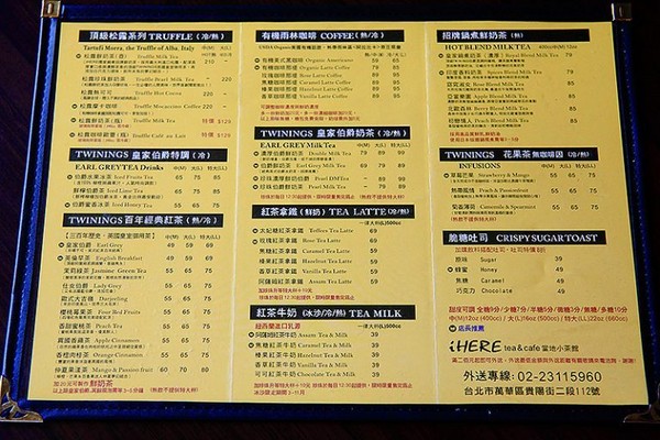 iHERE tea & cafe 当地小茶馆。(图/记upssmile萍子)