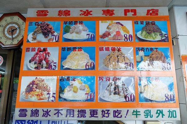水利冰屋。(图/飞天璇)