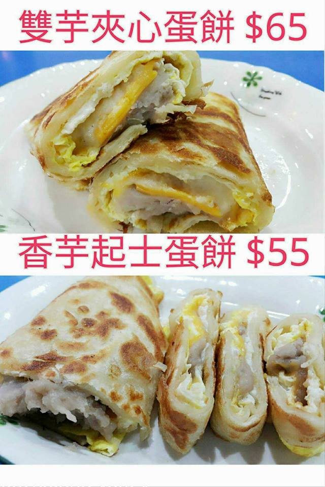 ▲%疾个蛋早餐的香芋起司蛋饼、双芋夹心蛋饼。（图／翻摄自2个蛋早餐粉丝专页）