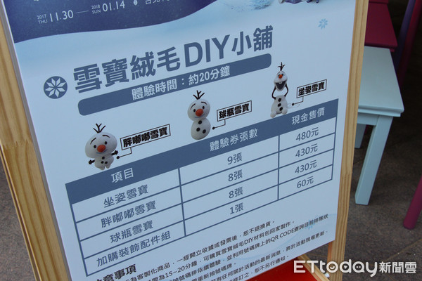 ▲12米冰晶圣诞树11/30登场　冰雪奇缘嘉年华免费5景点好好拍。（图／记者黄士原摄）