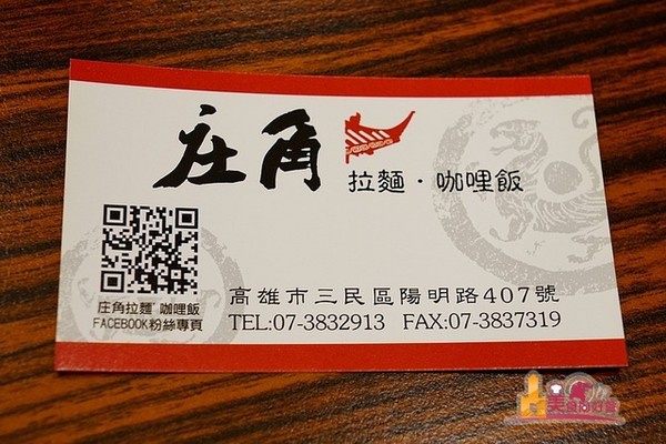 ▲高雄职人精神庄角拉面。(图/影子提供)
