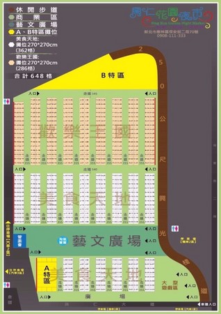 树林兴仁夜市。(图/翻摄自兴仁花园夜市官网)