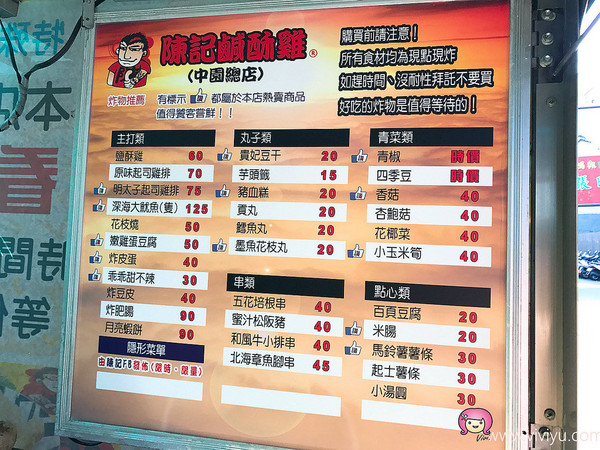 ▲陈记咸酥鸡。(图/Viviyu提供)