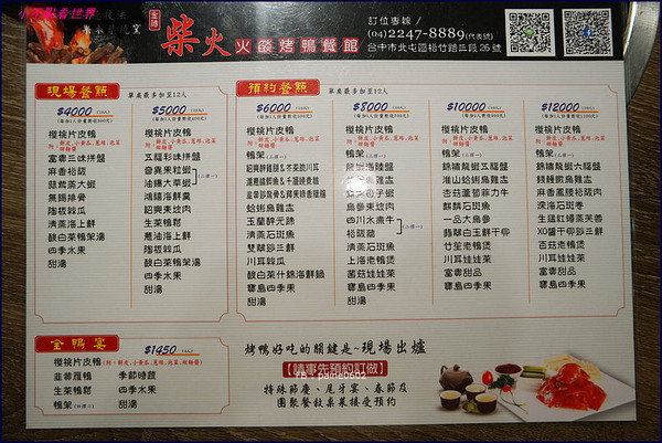 ▲台中北屯区 金砖 柴火 火焰烤鸭。（图／小不点Paine提供）