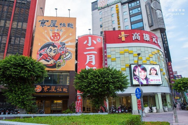 ▲小二月饭汤 高雄中华店。(图/虎丽笑嗨嗨提供)