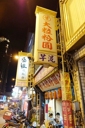 ▲新竹都城隍庙口美食。（图／Viviyu提供）