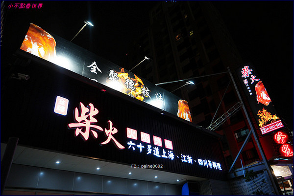 ▲台中北屯区 金砖 柴火 火焰烤鸭。（图／小不点Paine提供）