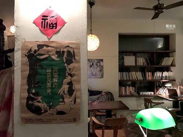 ▲台北市大安区未央咖啡店。(图/周花花提供)