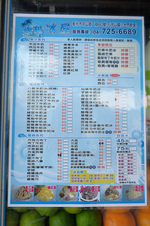 水利冰屋。(图/飞天璇)