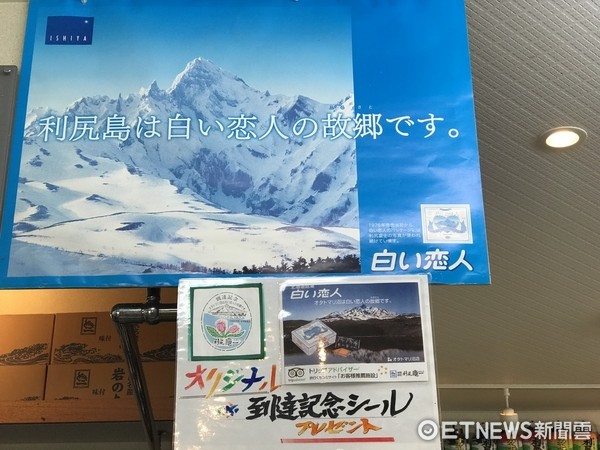 ▲日本最北端秘境小岛,利尻岛、礼文岛。(图/记者赖文萱摄)