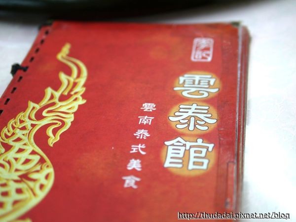 ▲李记云泰馆。（图／三高Sir）