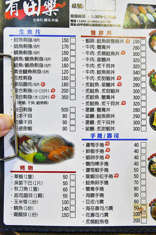 ▲台中逢甲夜市有田乐日本料理。(图/阿Mon提供)