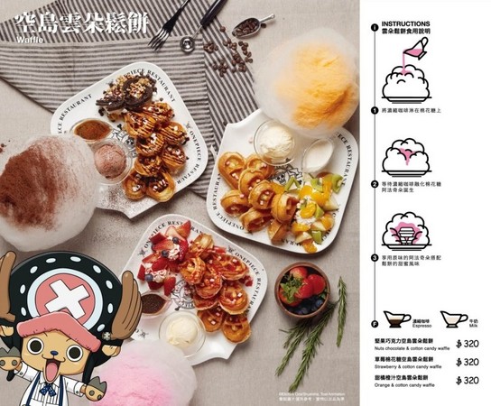 台湾航海王餐厅。(图/大口老师)