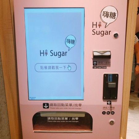 ▲台北HiSugar嗨糖 日式可丽饼&棉花糖红茶。（图／Momomco提供）