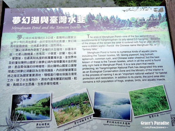 ▲台北秘境阳明山梦幻湖。(图/葛瑞丝提供)