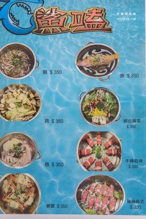 鲨嗑海鲜锅物。(图/虎丽笑嗨嗨)