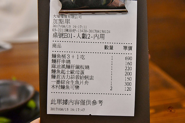 ▲大江户町鳗屋。(图/阿mon提供)