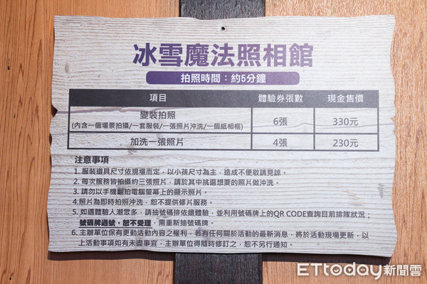 ▲12米冰晶圣诞树11/30登场　冰雪奇缘嘉年华免费5景点好好拍。（图／记者黄士原摄）