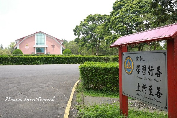 ▲南投日月潭景点三育基督教学院。（图／Nana提供）