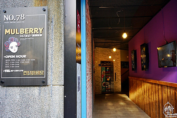 mulberry韩国食堂。（图／MIKA）