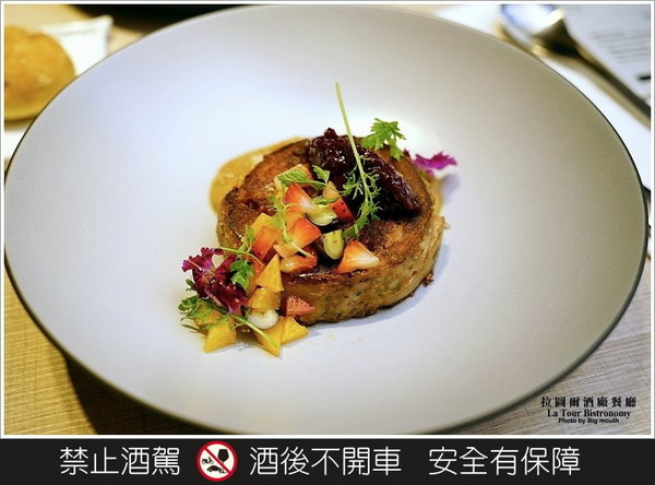 拉图尔酒厂餐厅（图／大口）