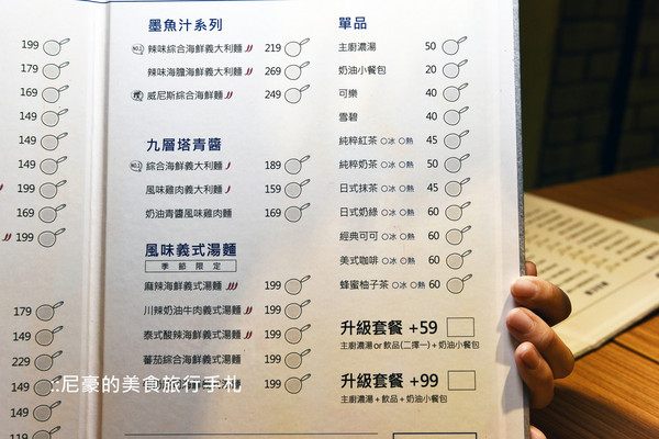 ▲桃园义匠意大利面。(图/尼豪提供)